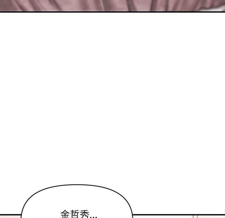 会长家的小儿子 第5话 103.jpg