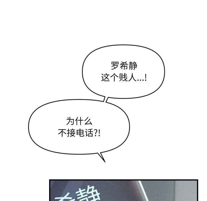 会长家的小儿子 第5话 121.jpg