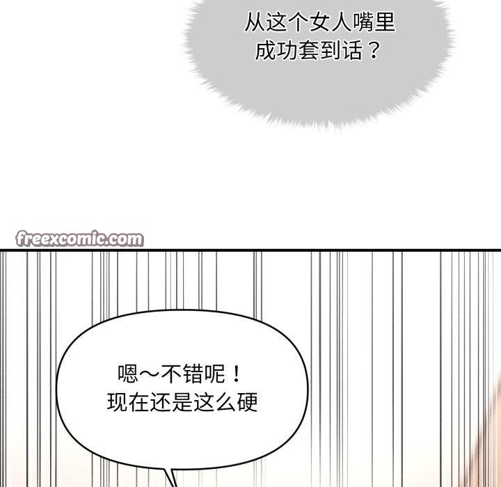 会长家的小儿子 第5话 15.jpg
