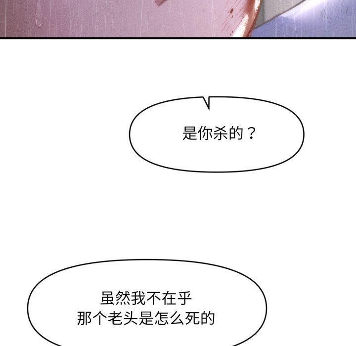 会长家的小儿子 第5话 170.jpg