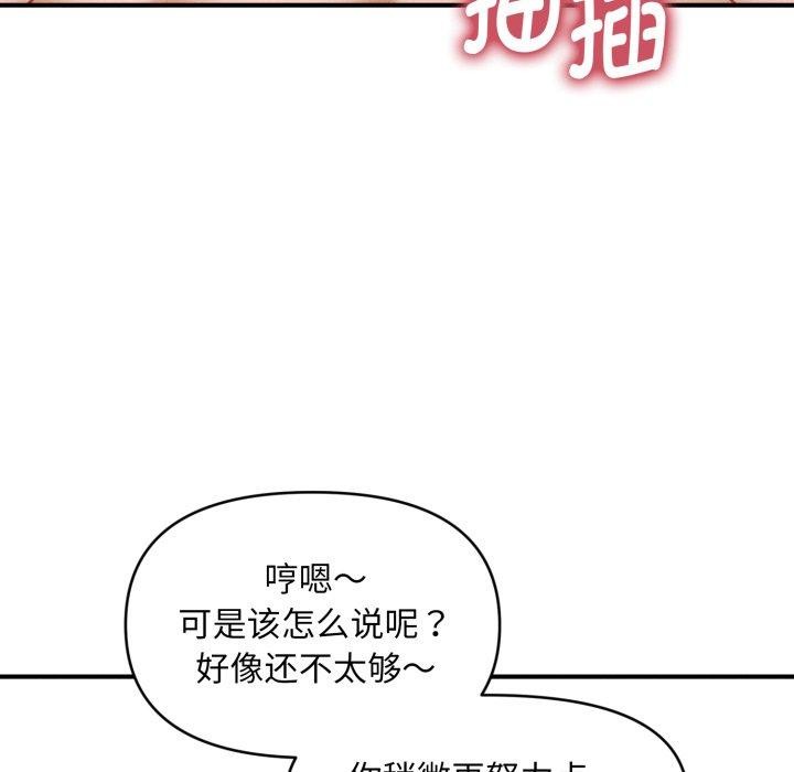 会长家的小儿子 第5话 18.jpg