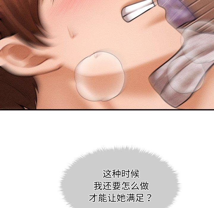 会长家的小儿子 第5话 23.jpg