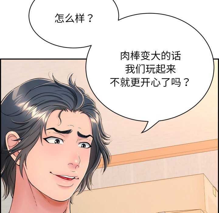 再爱我一次 第9话 78.jpg