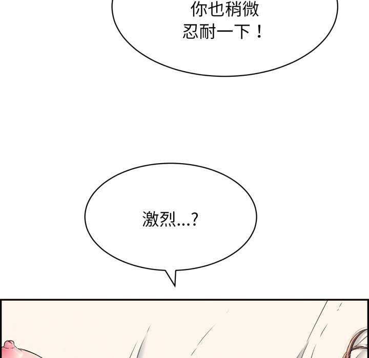 再爱我一次 第9话 182.jpg