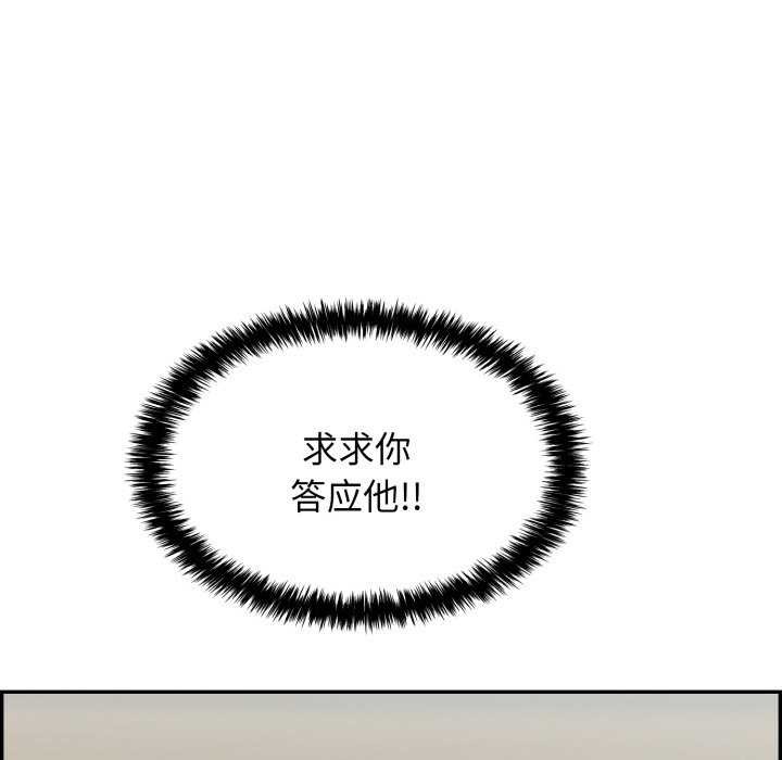 再爱我一次 第9话 89.jpg