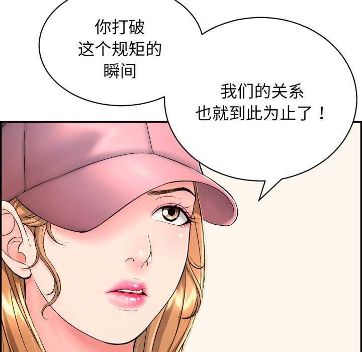 再爱我一次 第9话 53.jpg