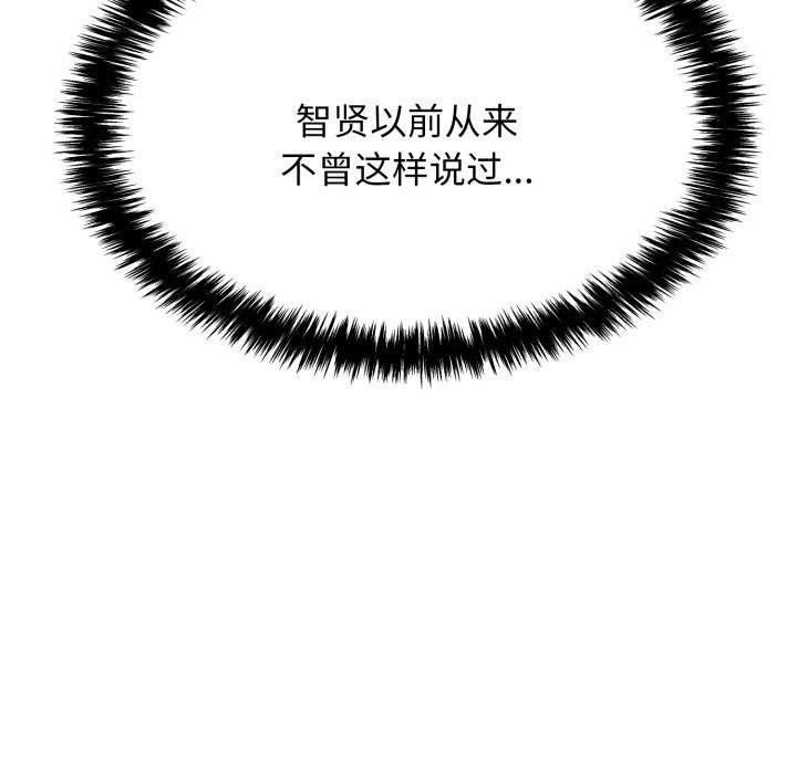 再爱我一次 第9话 13.jpg