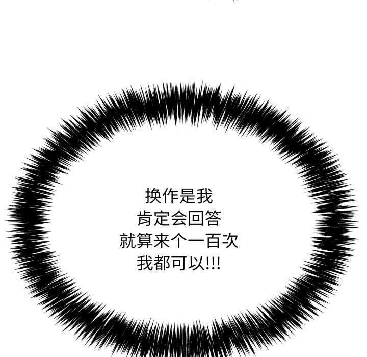 再爱我一次 第9话 91.jpg