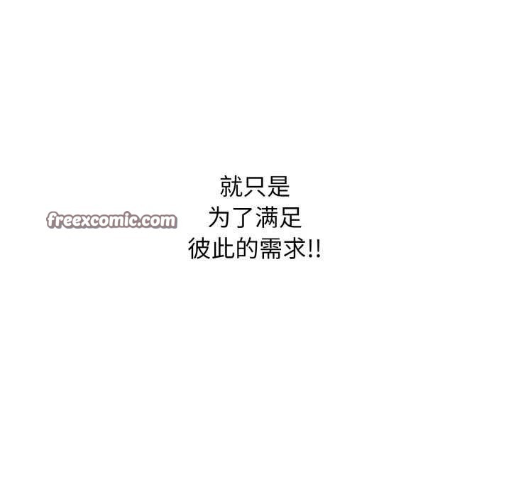 再爱我一次 第9话 60.jpg