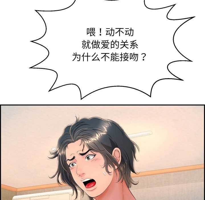 再爱我一次 第9话 46.jpg