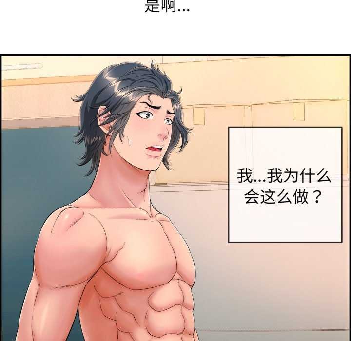 再爱我一次 第9话 58.jpg