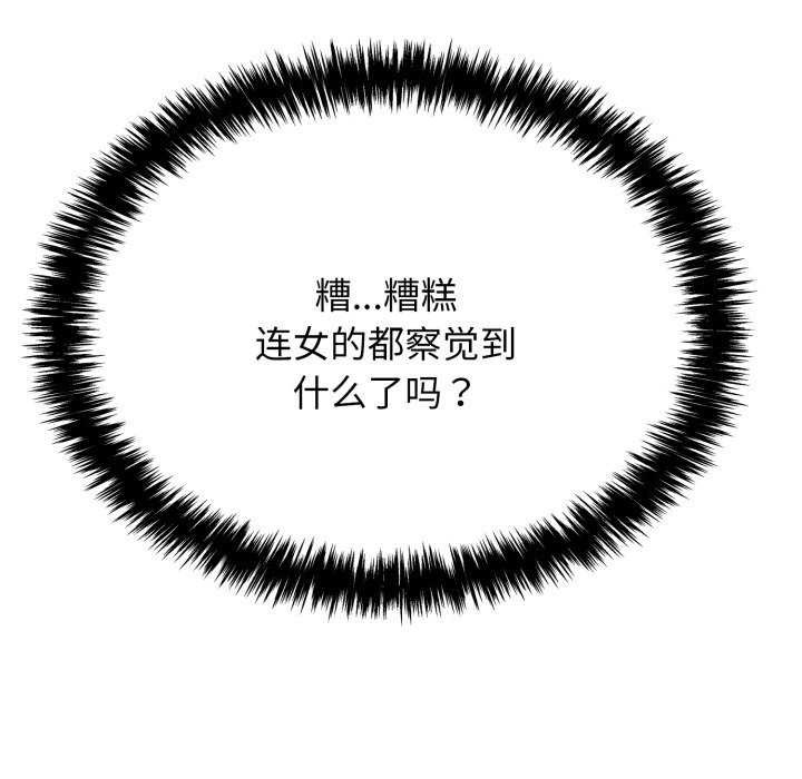 再爱我一次 第9话 153.jpg