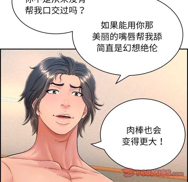 再爱我一次 第9话 76.jpg