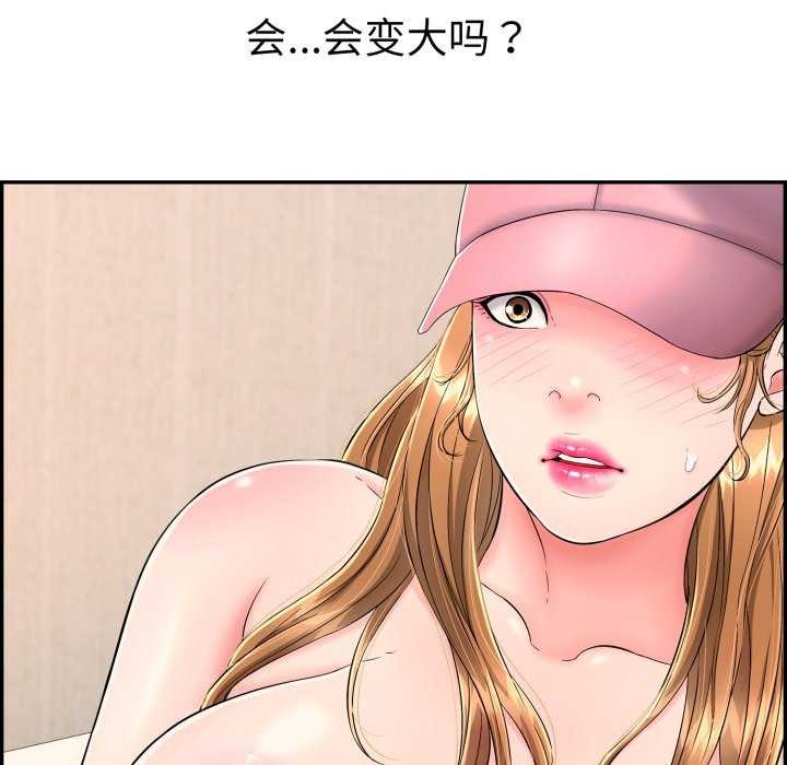 再爱我一次 第9话 82.jpg