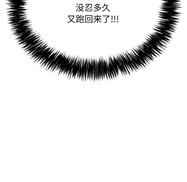 再爱我一次 第9话 140.jpg