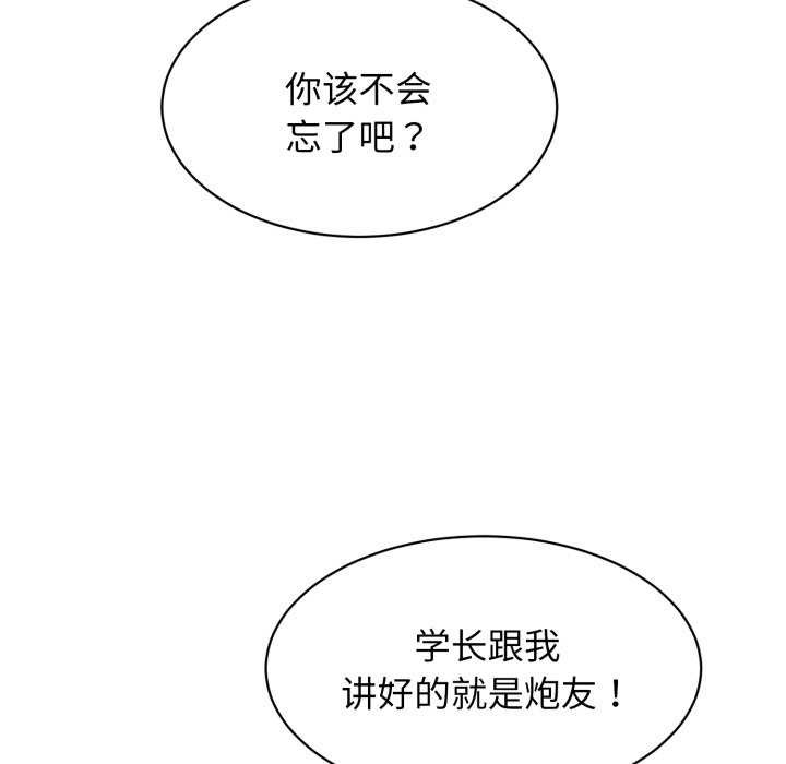 再爱我一次 第9话 50.jpg