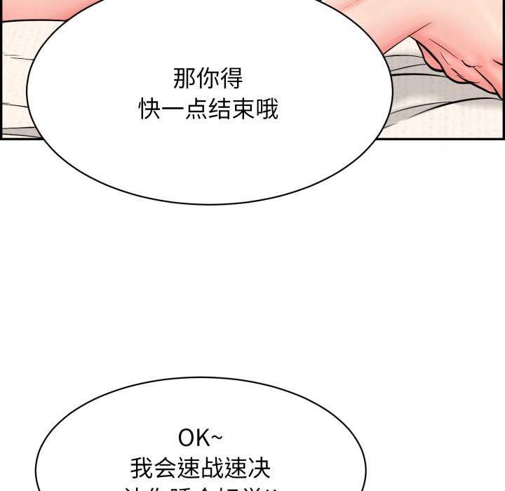 再爱我一次 第9话 175.jpg