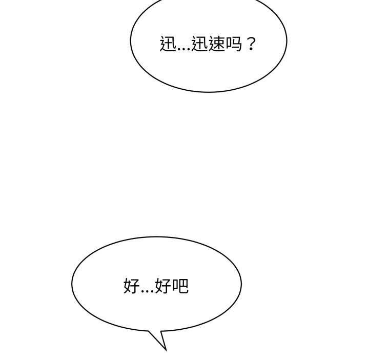 再爱我一次 第9话 173.jpg