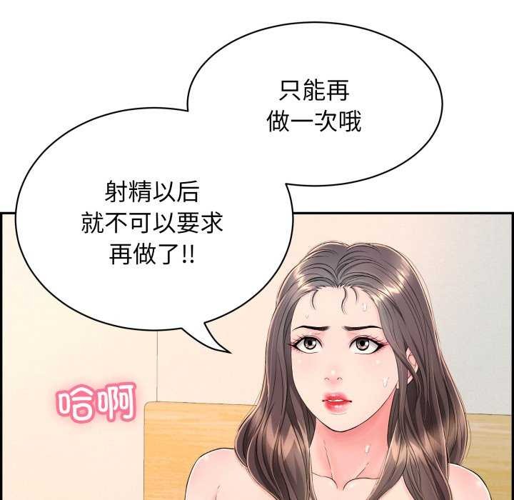 再爱我一次 第9话 95.jpg
