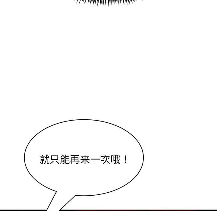 再爱我一次 第9话 92.jpg