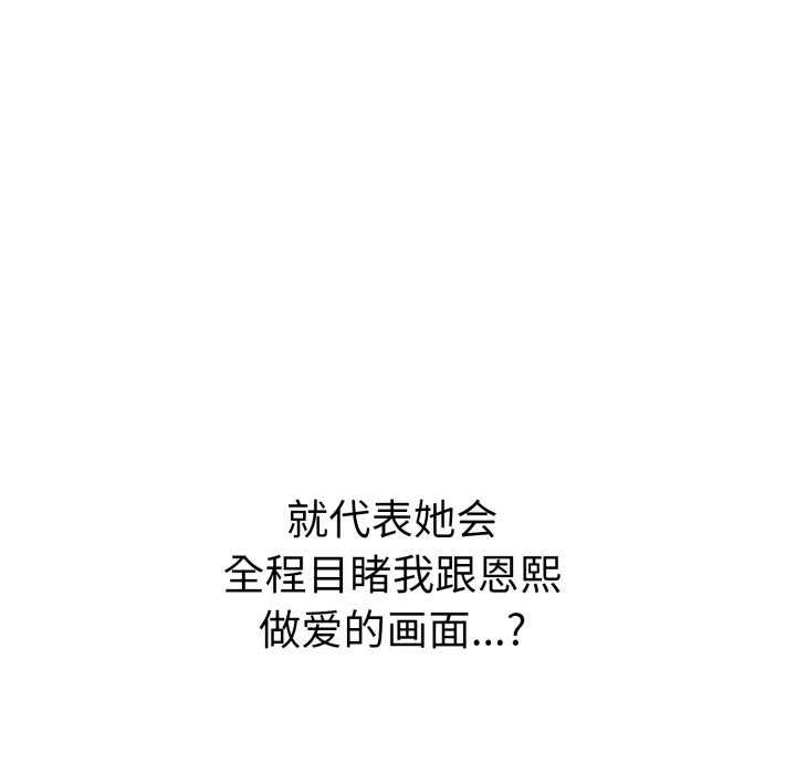 再爱我一次 第9话 146.jpg