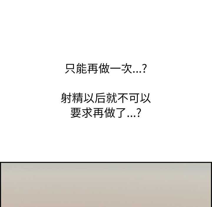 再爱我一次 第9话 100.jpg