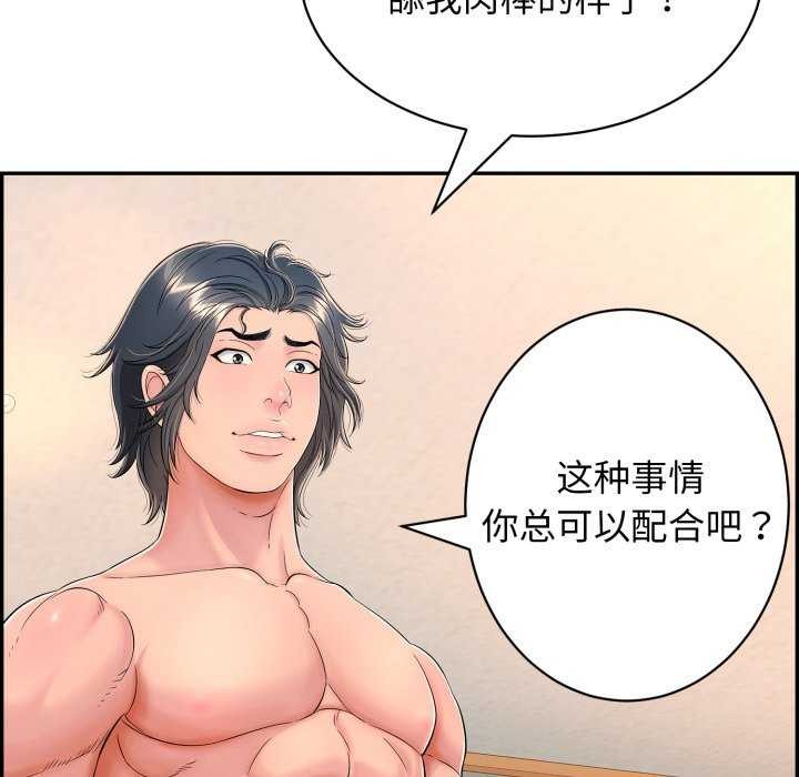 再爱我一次 第9话 71.jpg