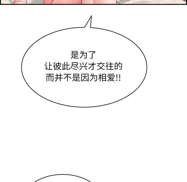 再爱我一次 第9话 52.jpg
