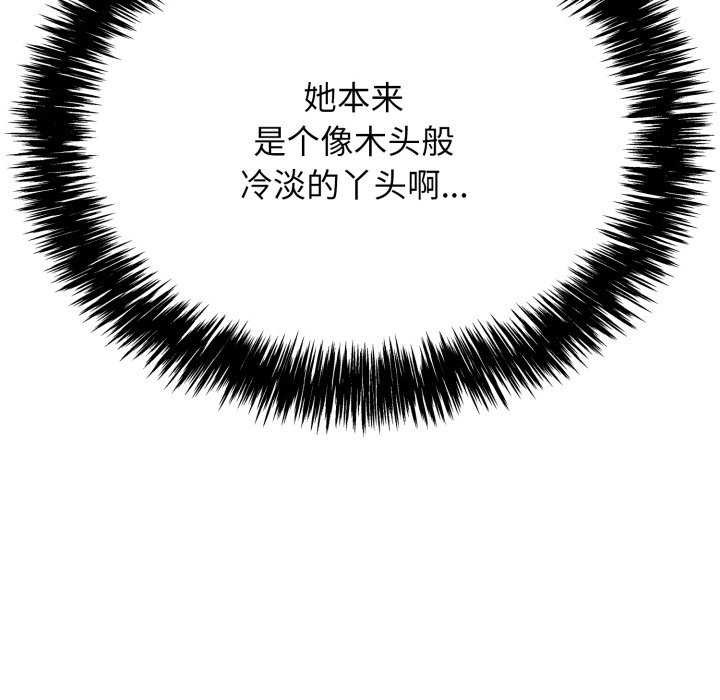 再爱我一次 第9话 20.jpg