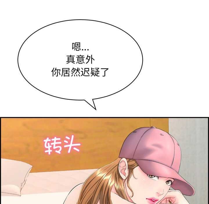 再爱我一次 第9话 21.jpg