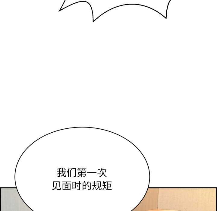 再爱我一次 第9话 48.jpg