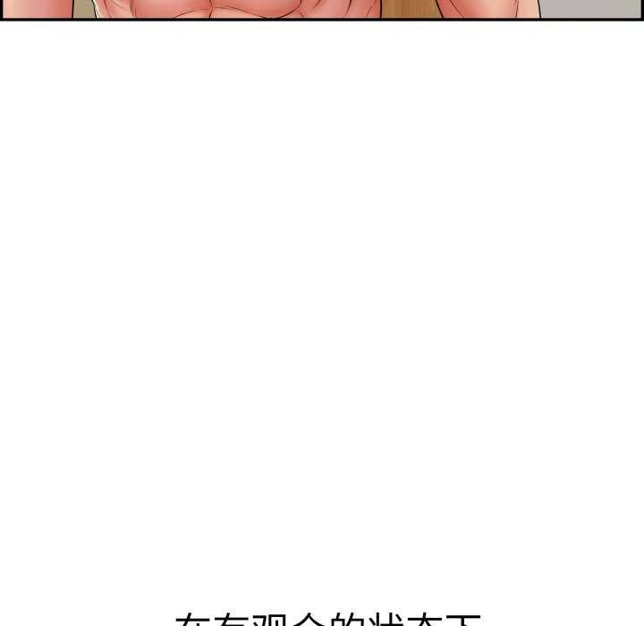 再爱我一次 第9话 161.jpg