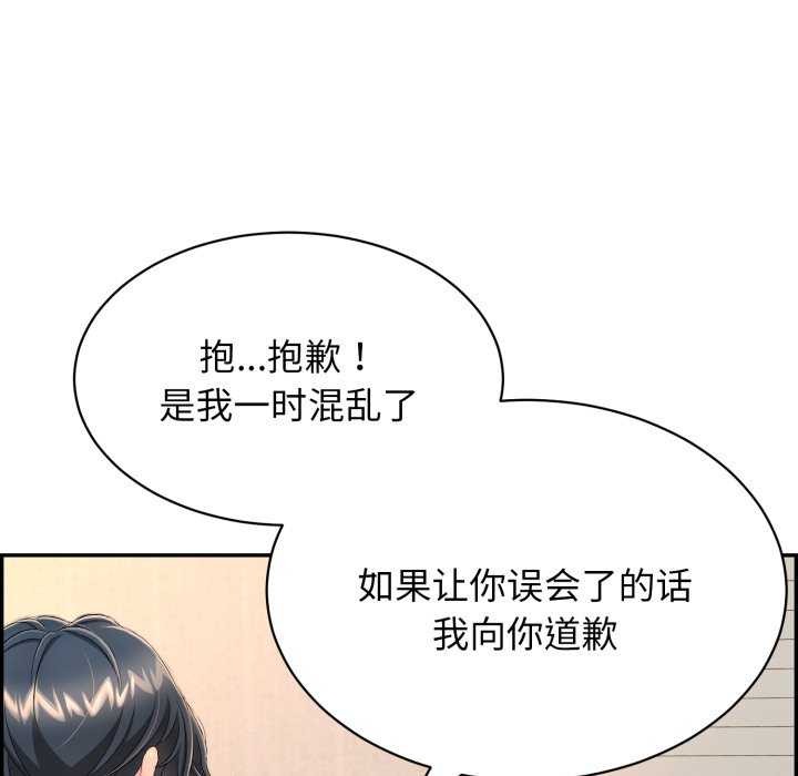 再爱我一次 第9话 61.jpg