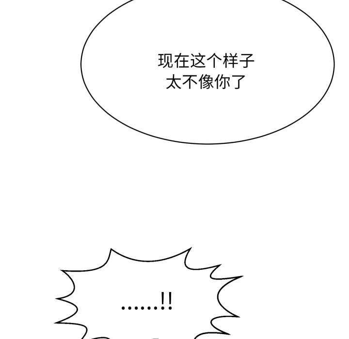 再爱我一次 第9话 55.jpg