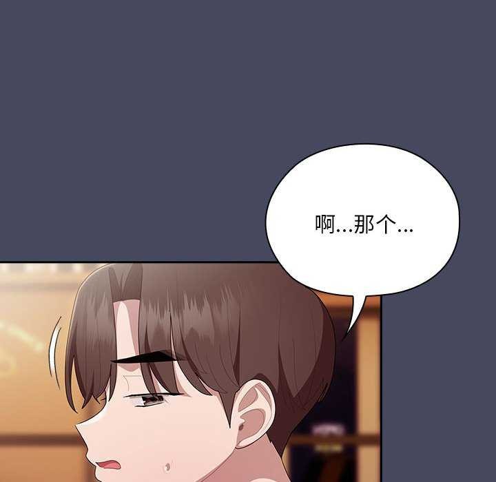 大企业裏的小秘密/在大企业当废柴 第27话 64.jpg