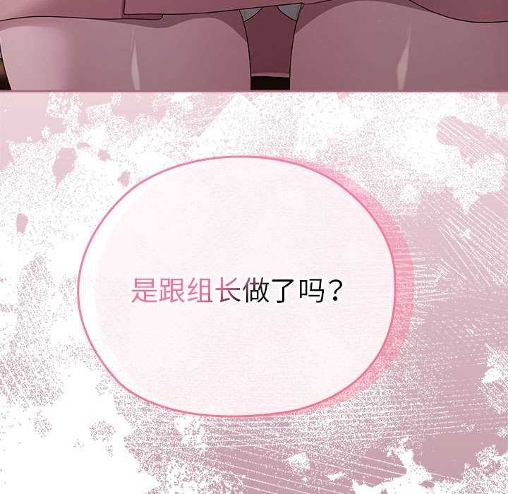 大企业裏的小秘密/在大企业当废柴 第27话 145.jpg