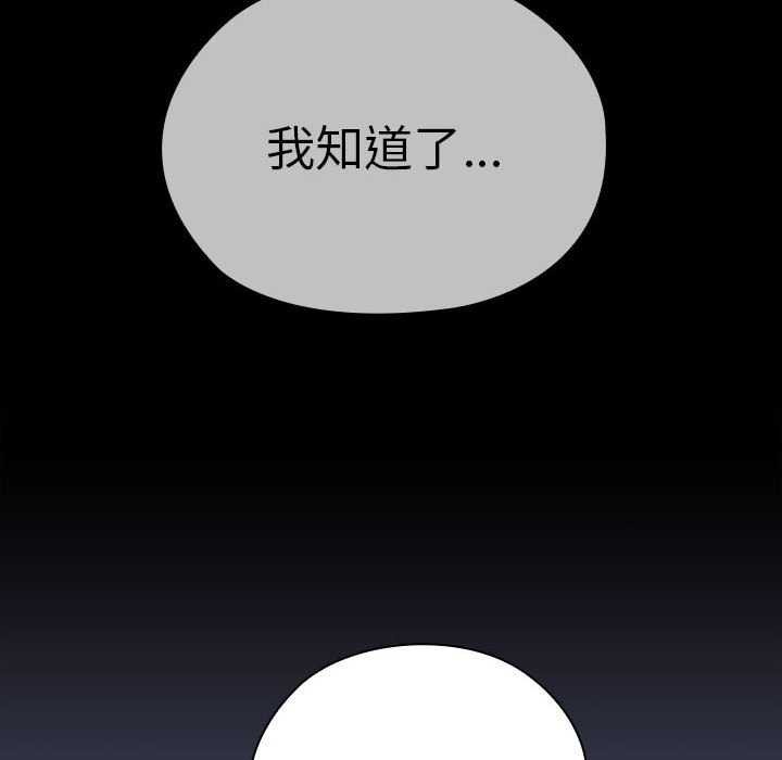 大企业裏的小秘密/在大企业当废柴 第27话 52.jpg