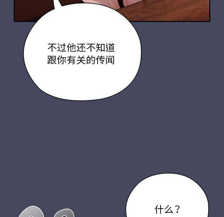 大企业裏的小秘密/在大企业当废柴 第27话 19.jpg