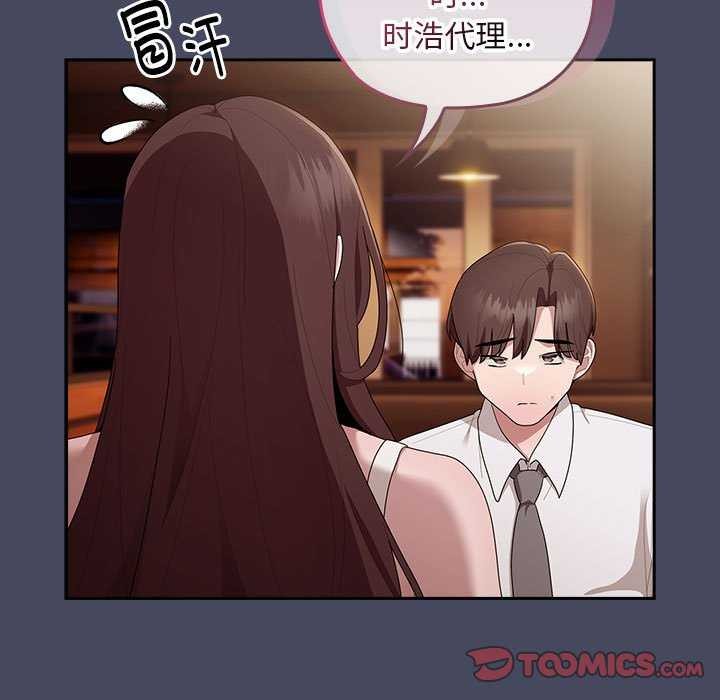 大企业裏的小秘密/在大企业当废柴 第27话 63.jpg