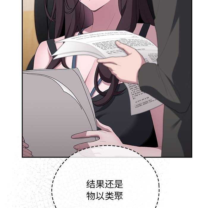 大企业裏的小秘密/在大企业当废柴 第27话 110.jpg