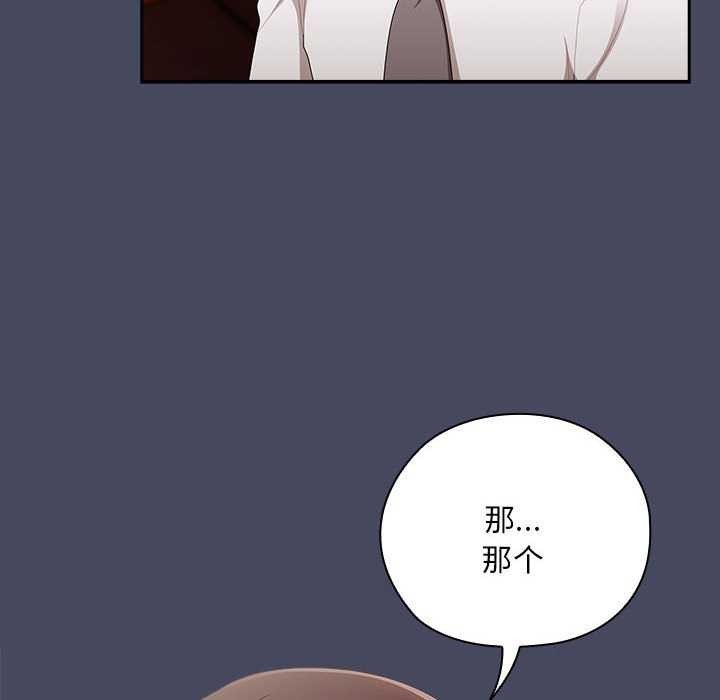 大企业裏的小秘密/在大企业当废柴 第27话 6.jpg