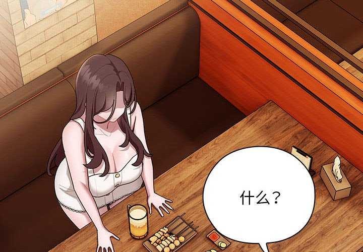 大企业裏的小秘密/在大企业当废柴 第27话 2.jpg