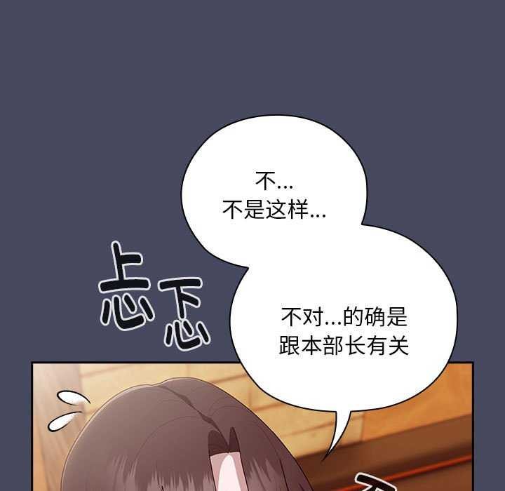 大企业裏的小秘密/在大企业当废柴 第27话 17.jpg