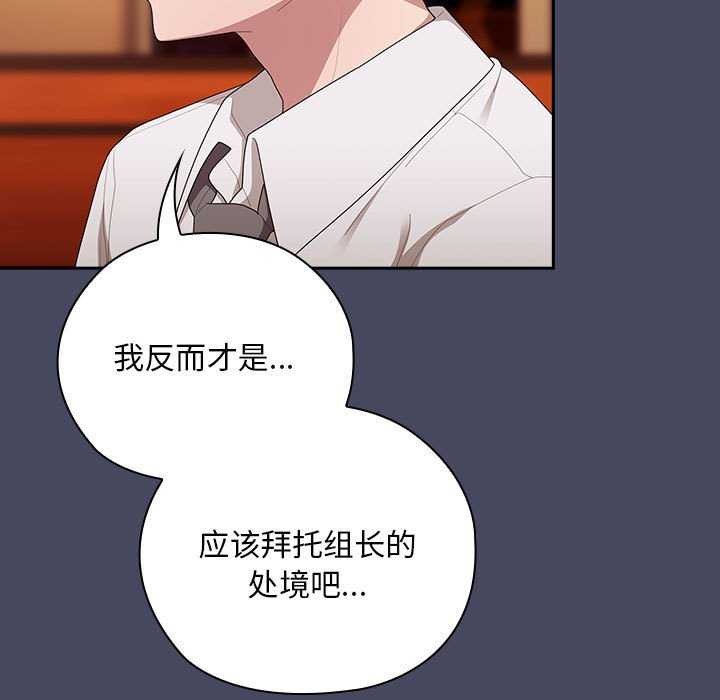 大企业裏的小秘密/在大企业当废柴 第27话 65.jpg
