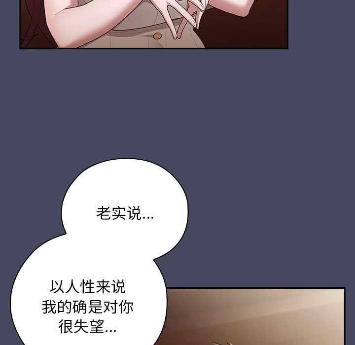 大企业裏的小秘密/在大企业当废柴 第27话 71.jpg