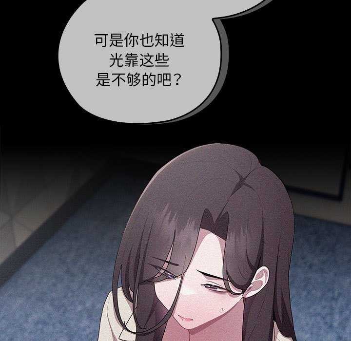 大企业裏的小秘密/在大企业当废柴 第27话 37.jpg