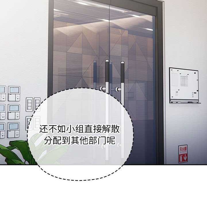 大企业裏的小秘密/在大企业当废柴 第27话 114.jpg