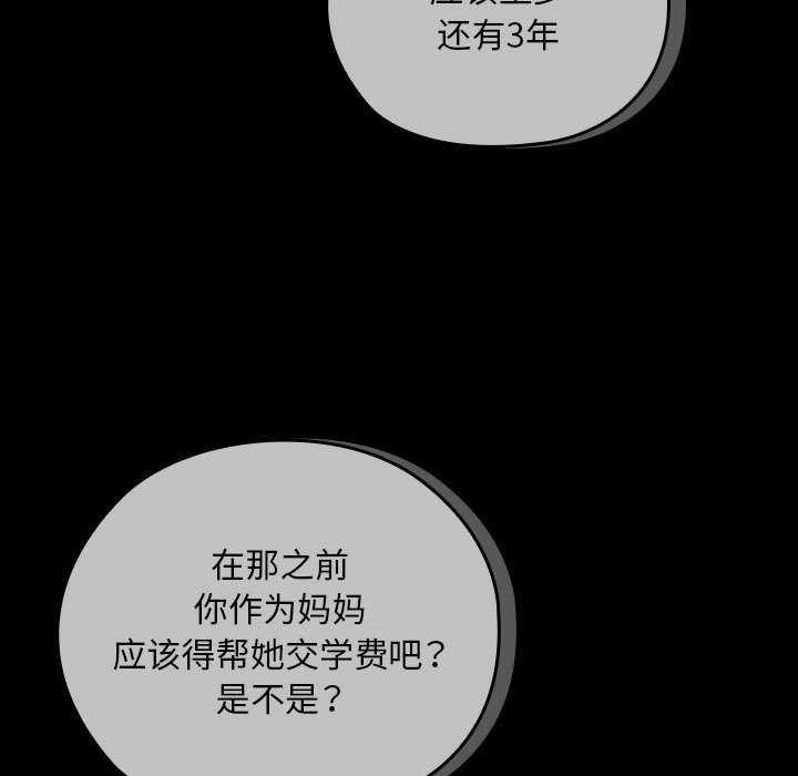 大企业裏的小秘密/在大企业当废柴 第27话 49.jpg
