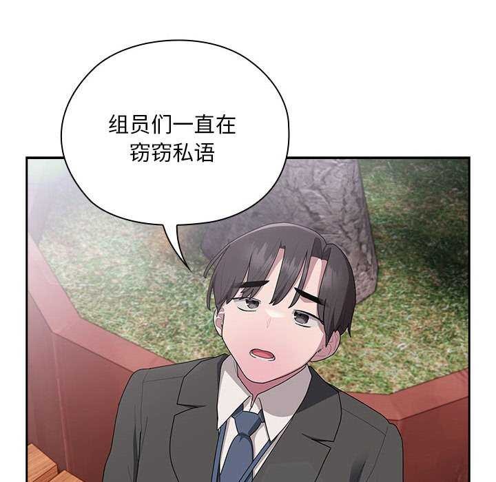 大企业裏的小秘密/在大企业当废柴 第27话 124.jpg