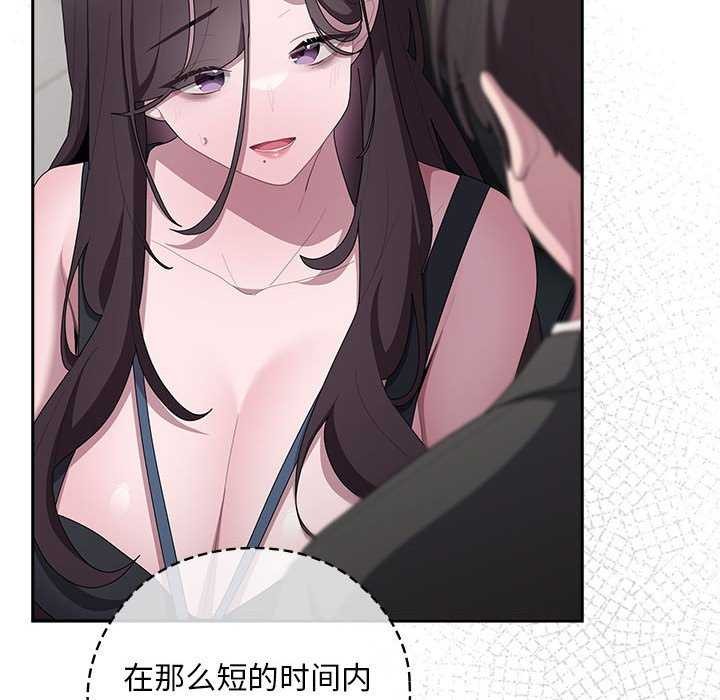 大企业裏的小秘密/在大企业当废柴 第27话 112.jpg